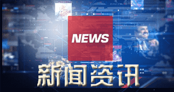 寿县消息显示自动驾驶公司Waymo首席安全官离职 仍担任顾问
